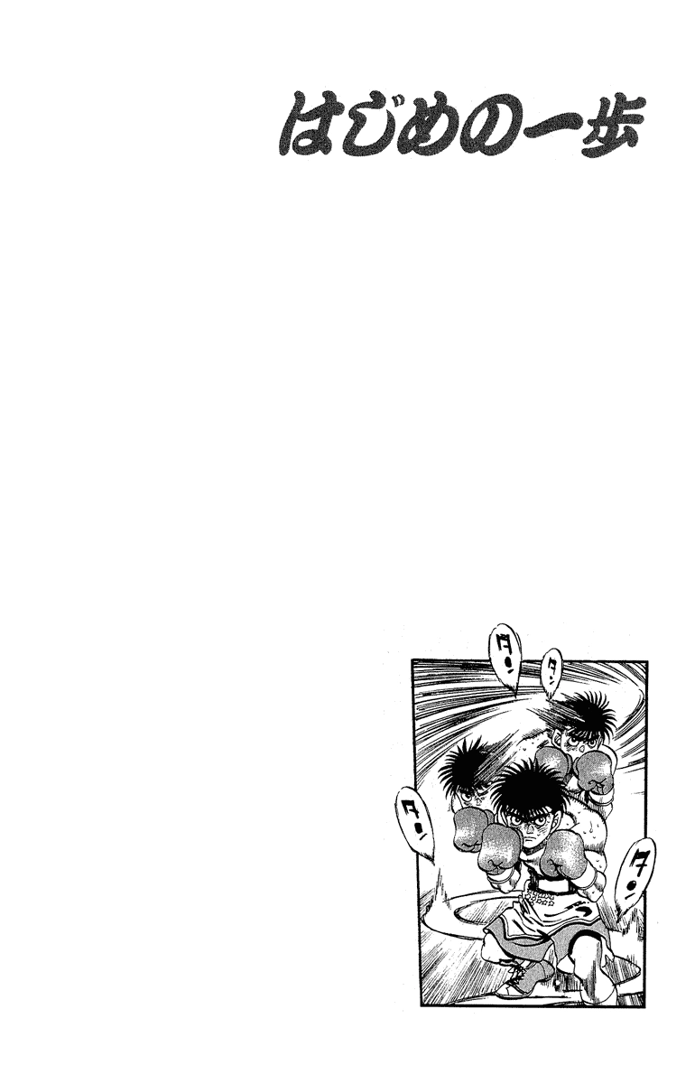 Read Hajime no Ippo Fighting Spirit EN Manga Online