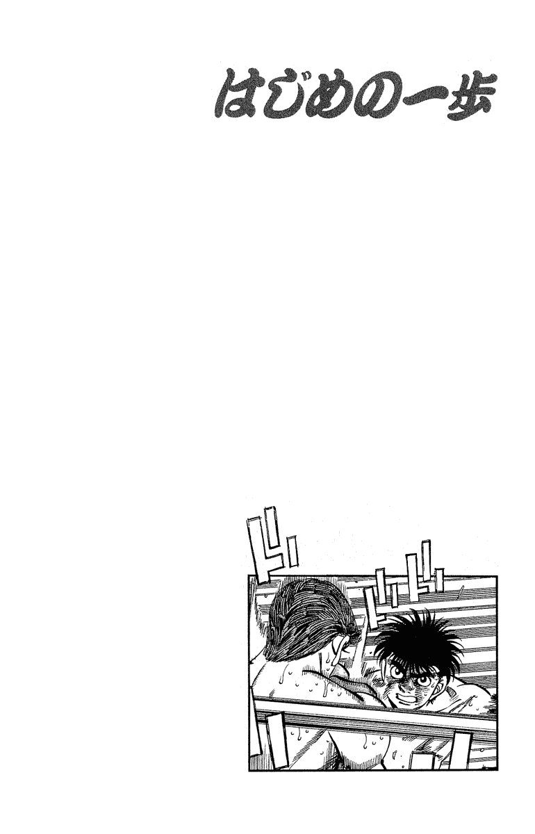 Read Hajime no Ippo Fighting Spirit EN Manga Online