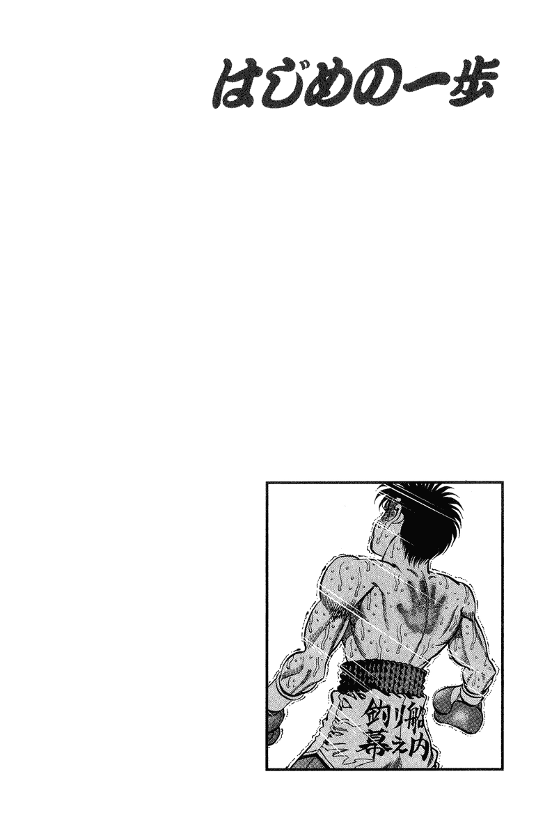Read Hajime no Ippo Fighting Spirit EN Manga Online