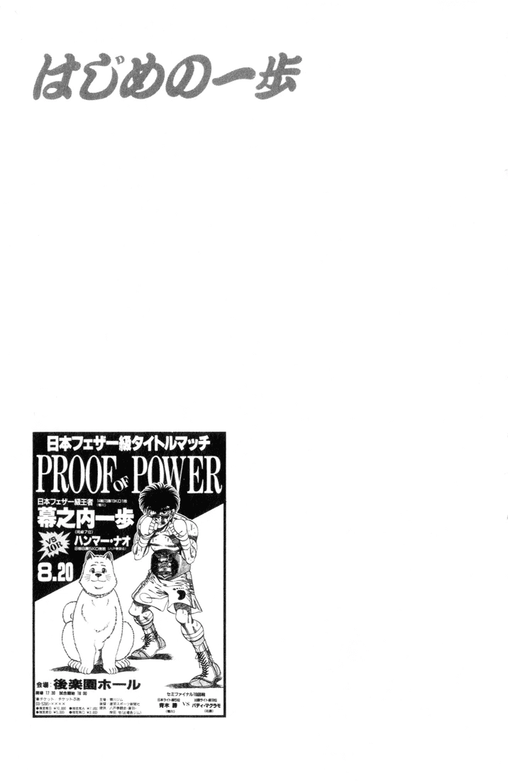 Read Hajime no Ippo Fighting Spirit EN Manga Online