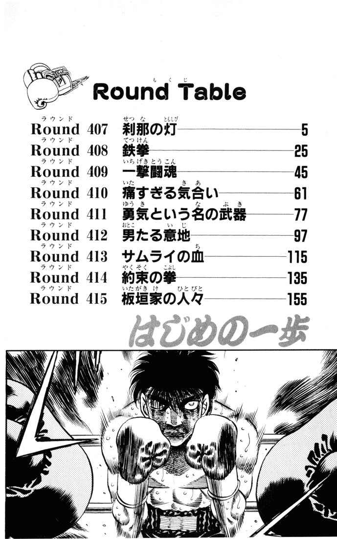 Read Hajime no Ippo Fighting Spirit EN Manga Online