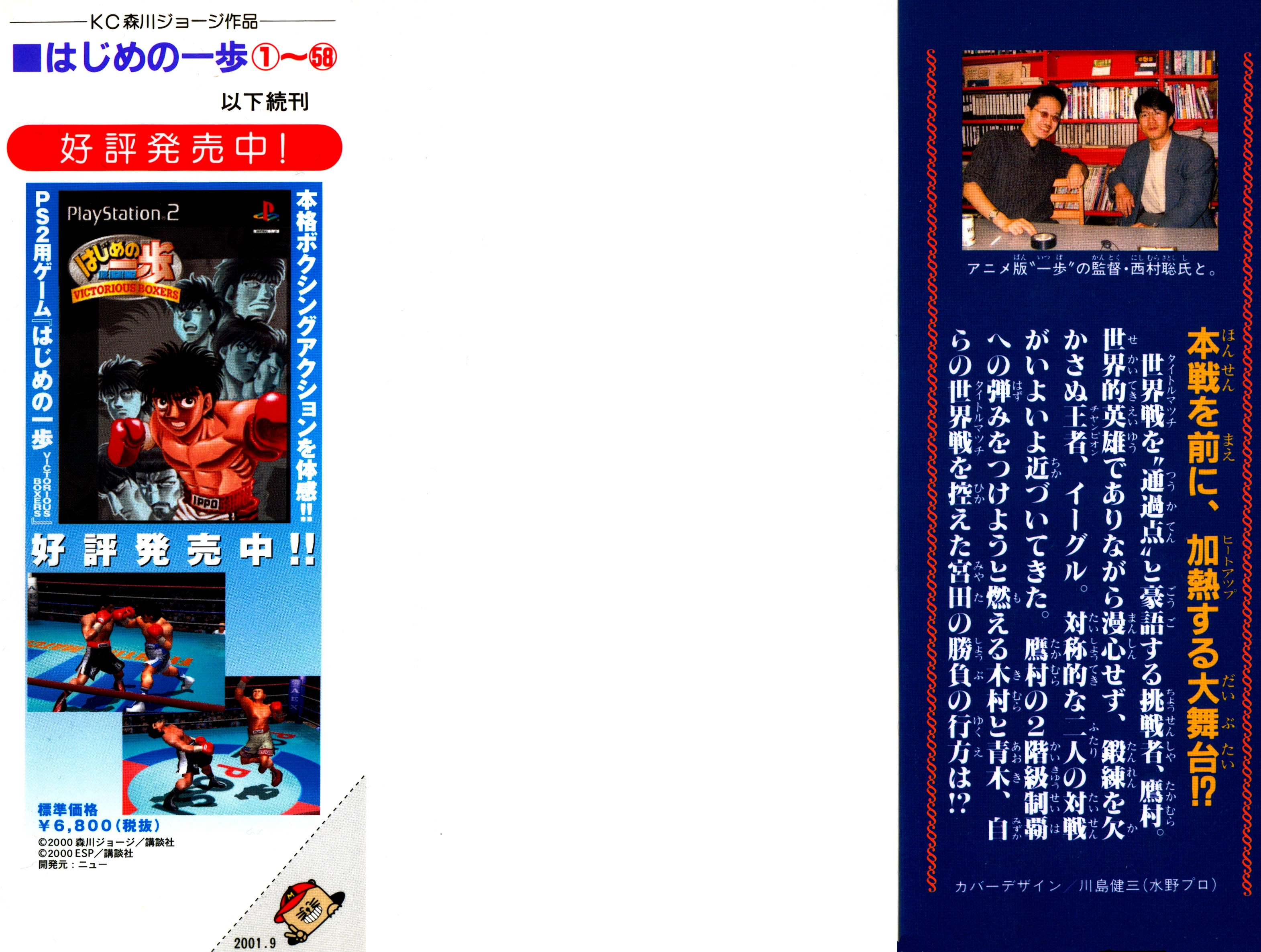 Read Hajime no Ippo Fighting Spirit EN Manga Online