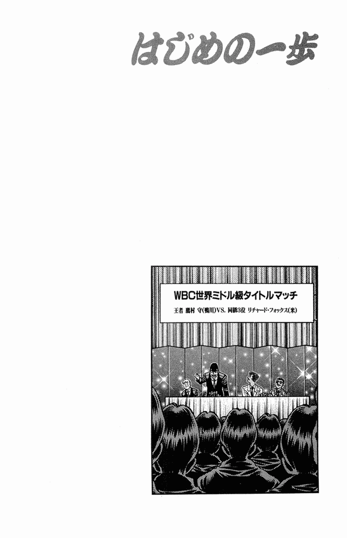 Read Hajime no Ippo Fighting Spirit EN Manga Online