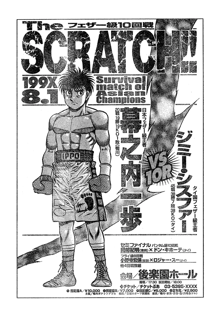 Read Hajime no Ippo Fighting Spirit EN Manga Online