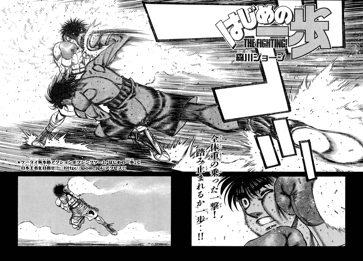 Read Hajime no Ippo Fighting Spirit EN Manga Online