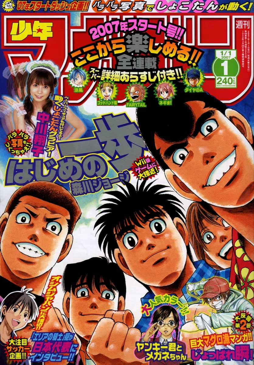 Read Hajime no Ippo Fighting Spirit EN Manga Online