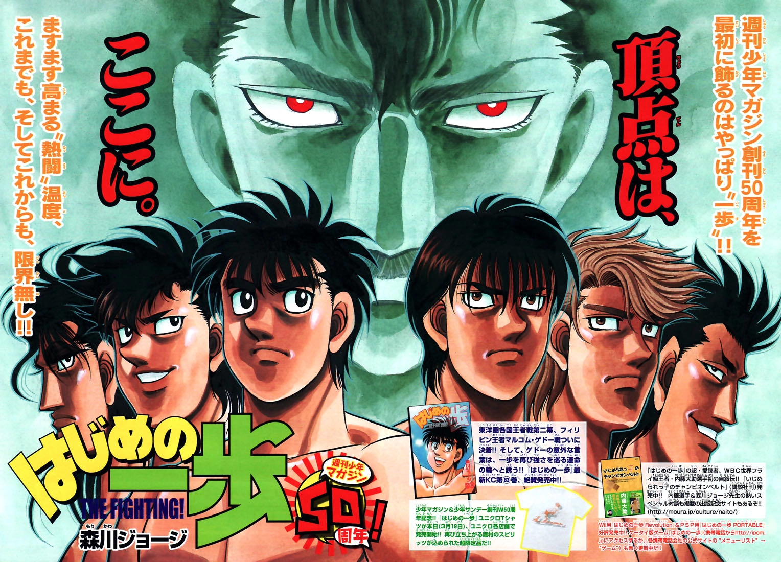 Read Hajime no Ippo Fighting Spirit EN Manga Online