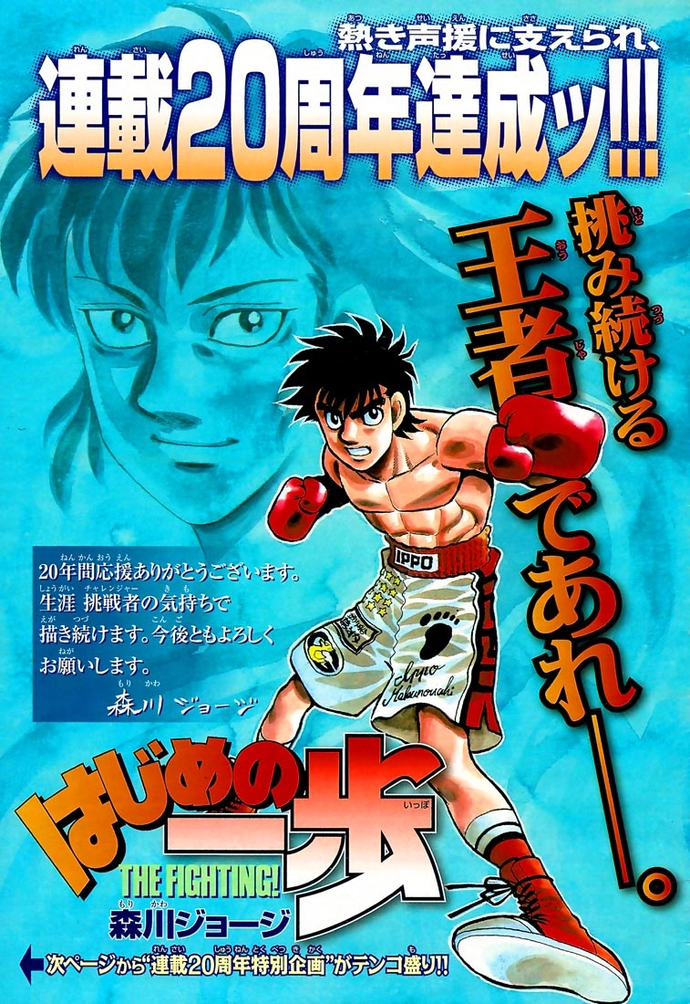 Read Hajime no Ippo Fighting Spirit EN Manga Online