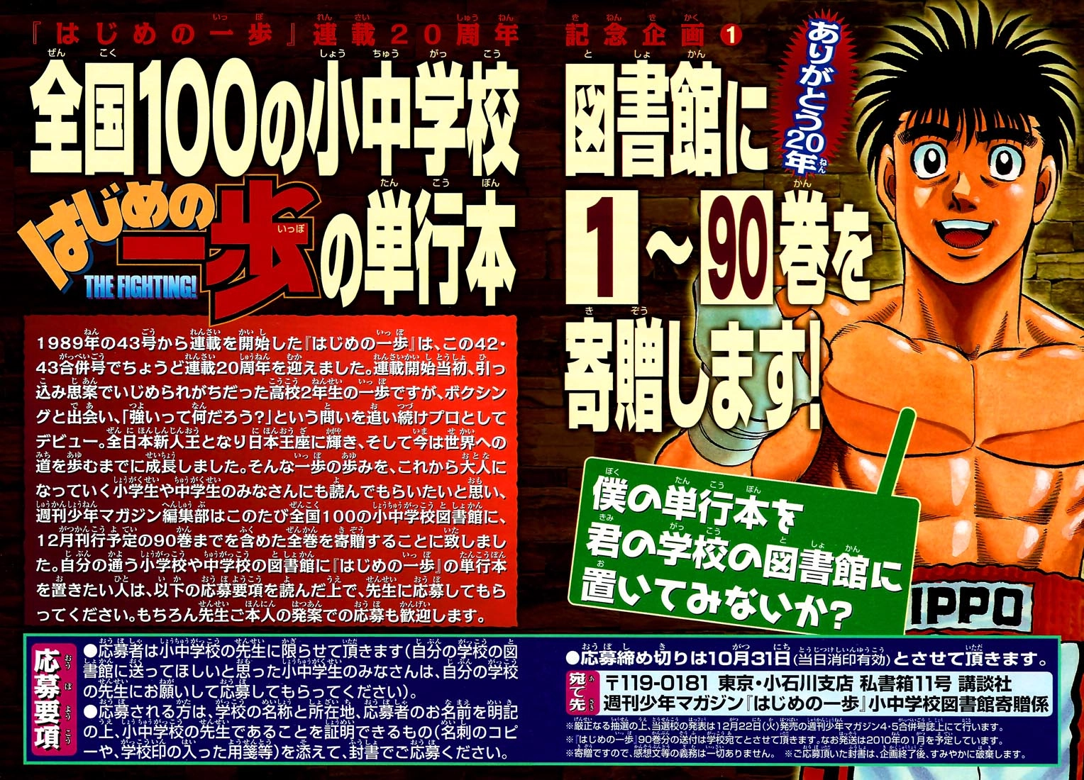 Read Hajime no Ippo Fighting Spirit EN Manga Online