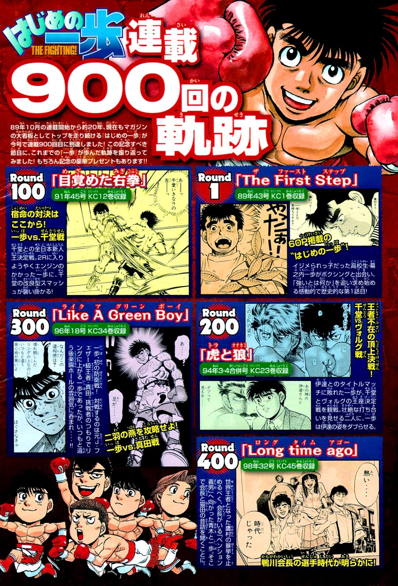 Read Hajime no Ippo Fighting Spirit EN Manga Online