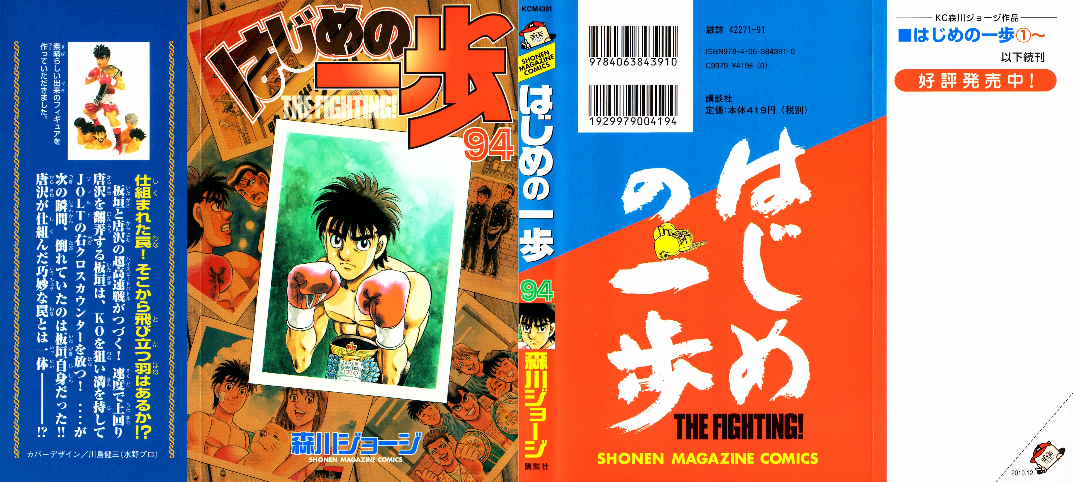 Read Hajime no Ippo Fighting Spirit EN Manga Online