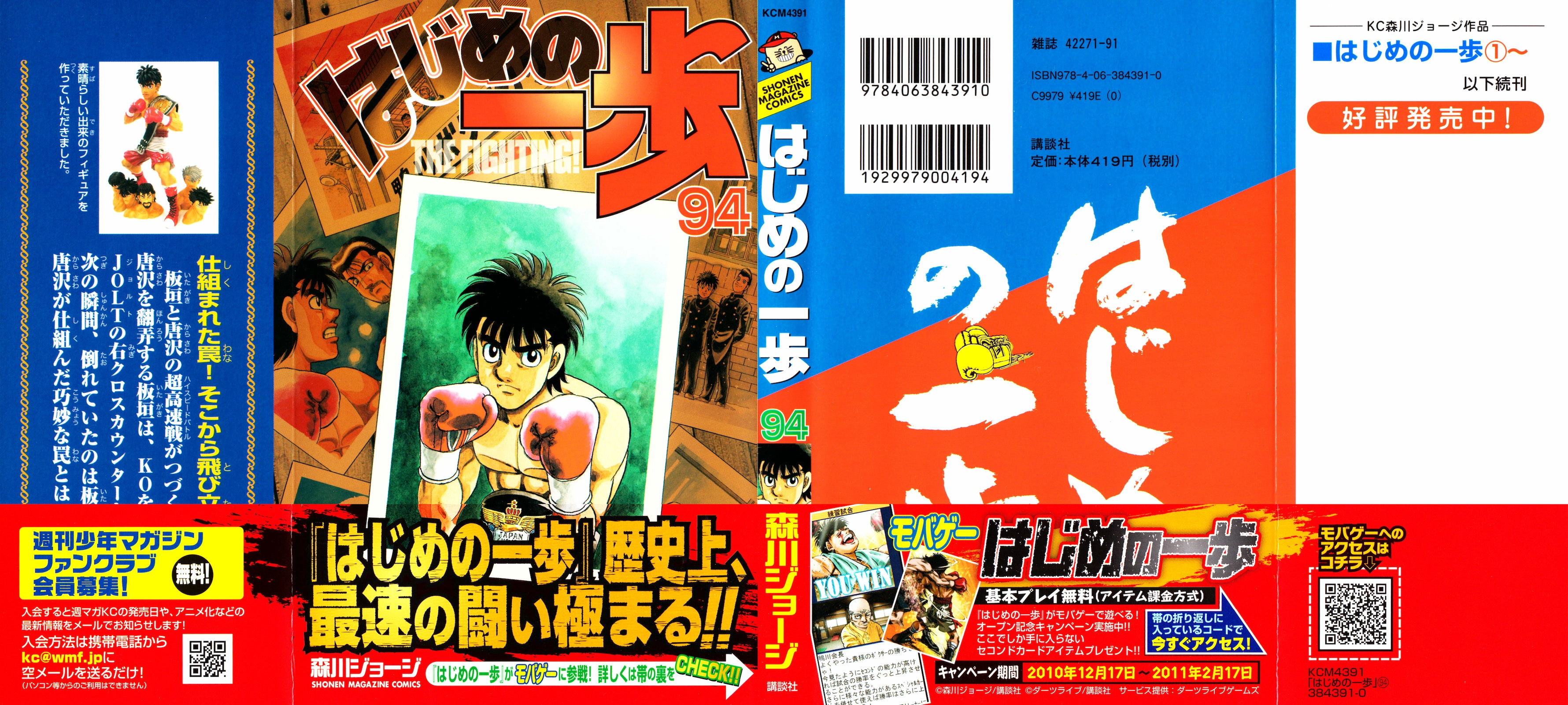 Read Hajime no Ippo Fighting Spirit EN Manga Online