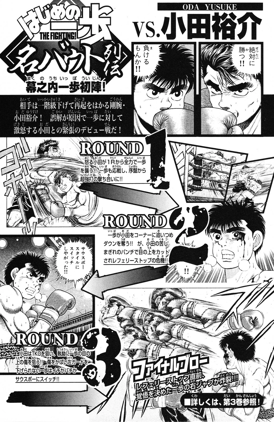 Read Hajime no Ippo Fighting Spirit EN Manga Online
