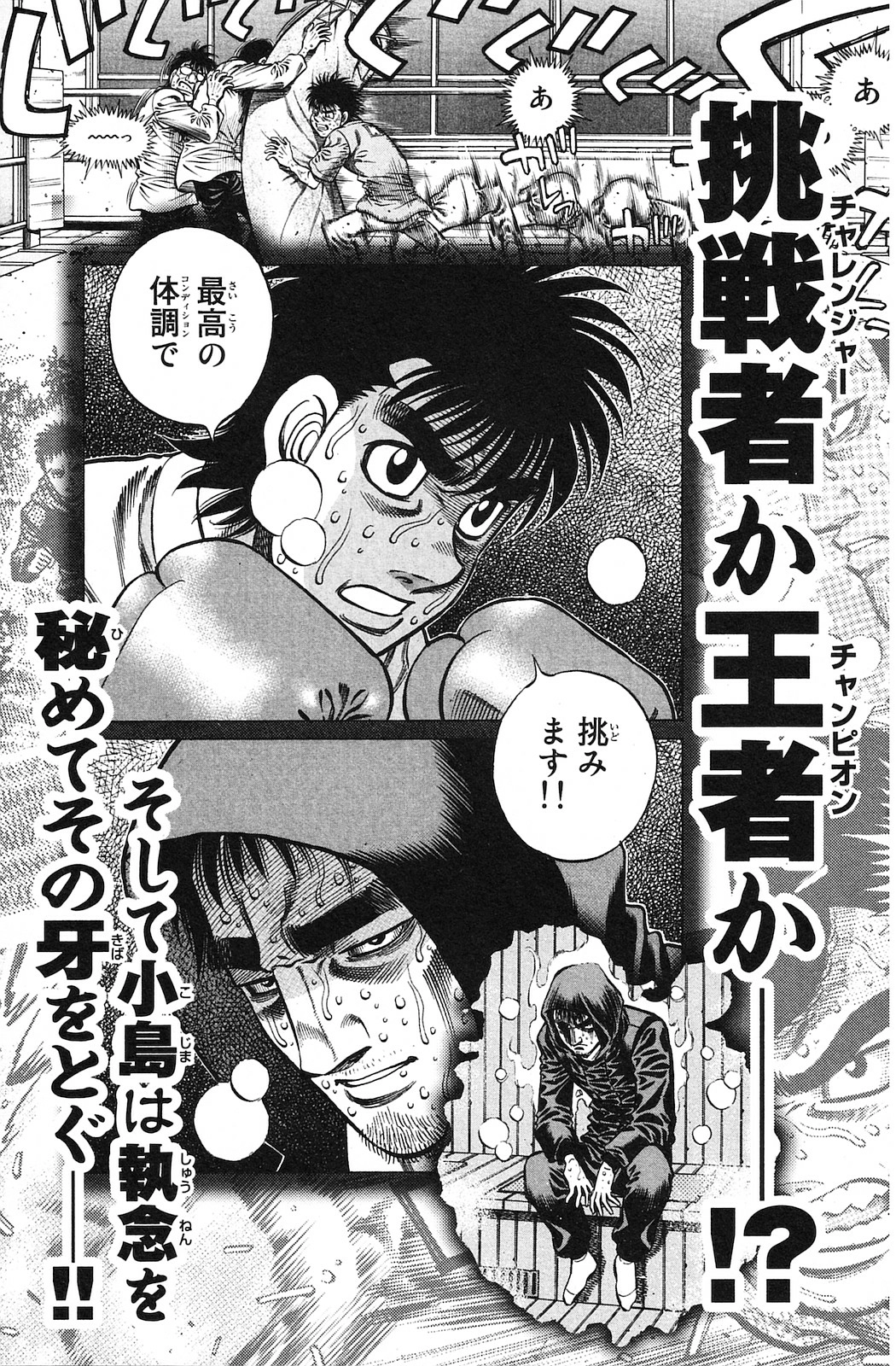 Read Hajime no Ippo Fighting Spirit EN Manga Online