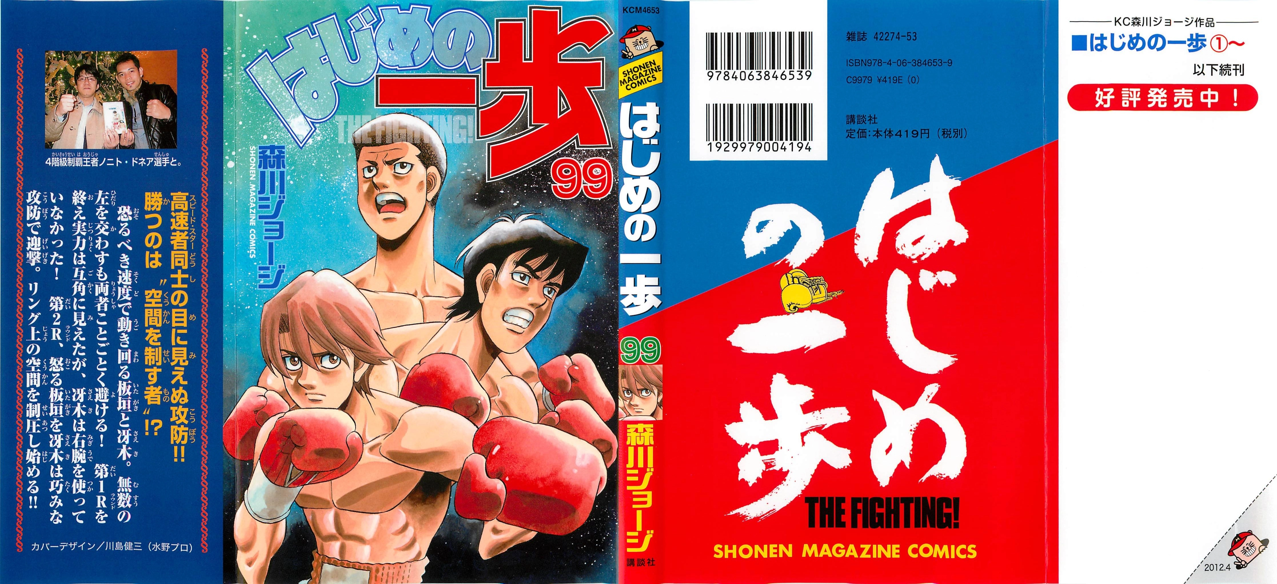Read Hajime no Ippo Fighting Spirit EN Manga Online