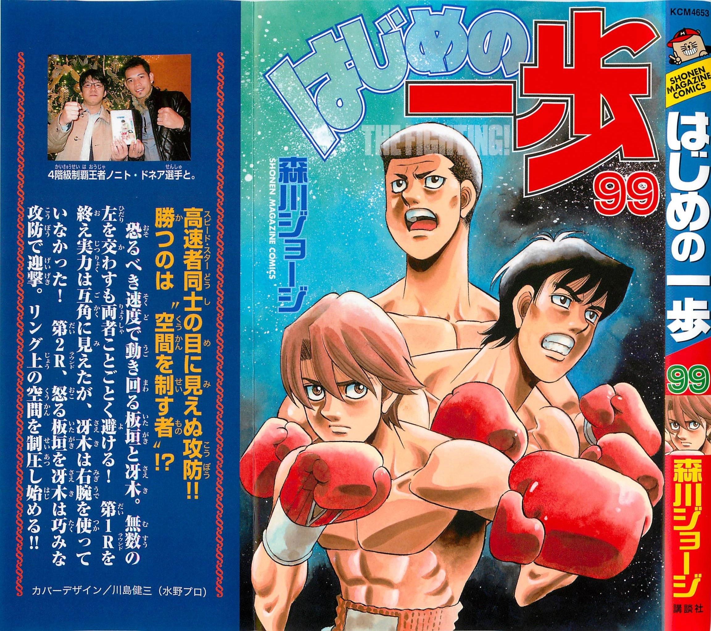 Read Hajime no Ippo Fighting Spirit EN Manga Online
