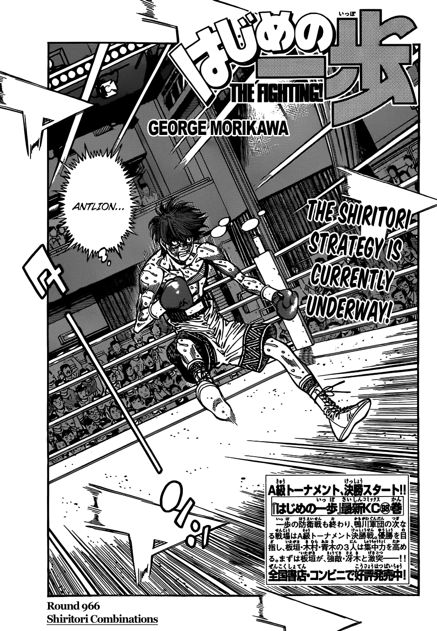 Read Hajime no Ippo Fighting Spirit EN Manga Online
