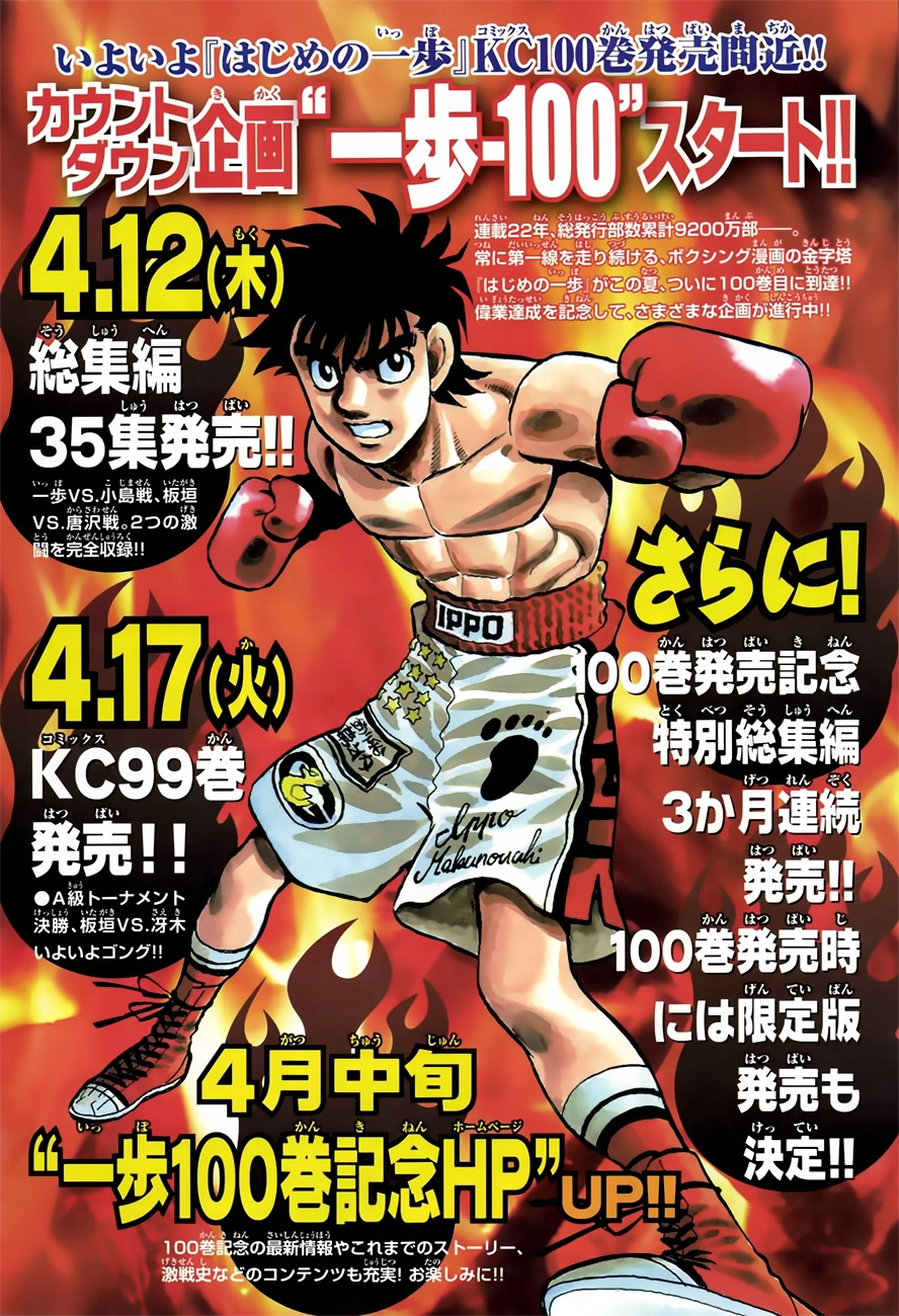 Read Hajime no Ippo Fighting Spirit EN Manga Online
