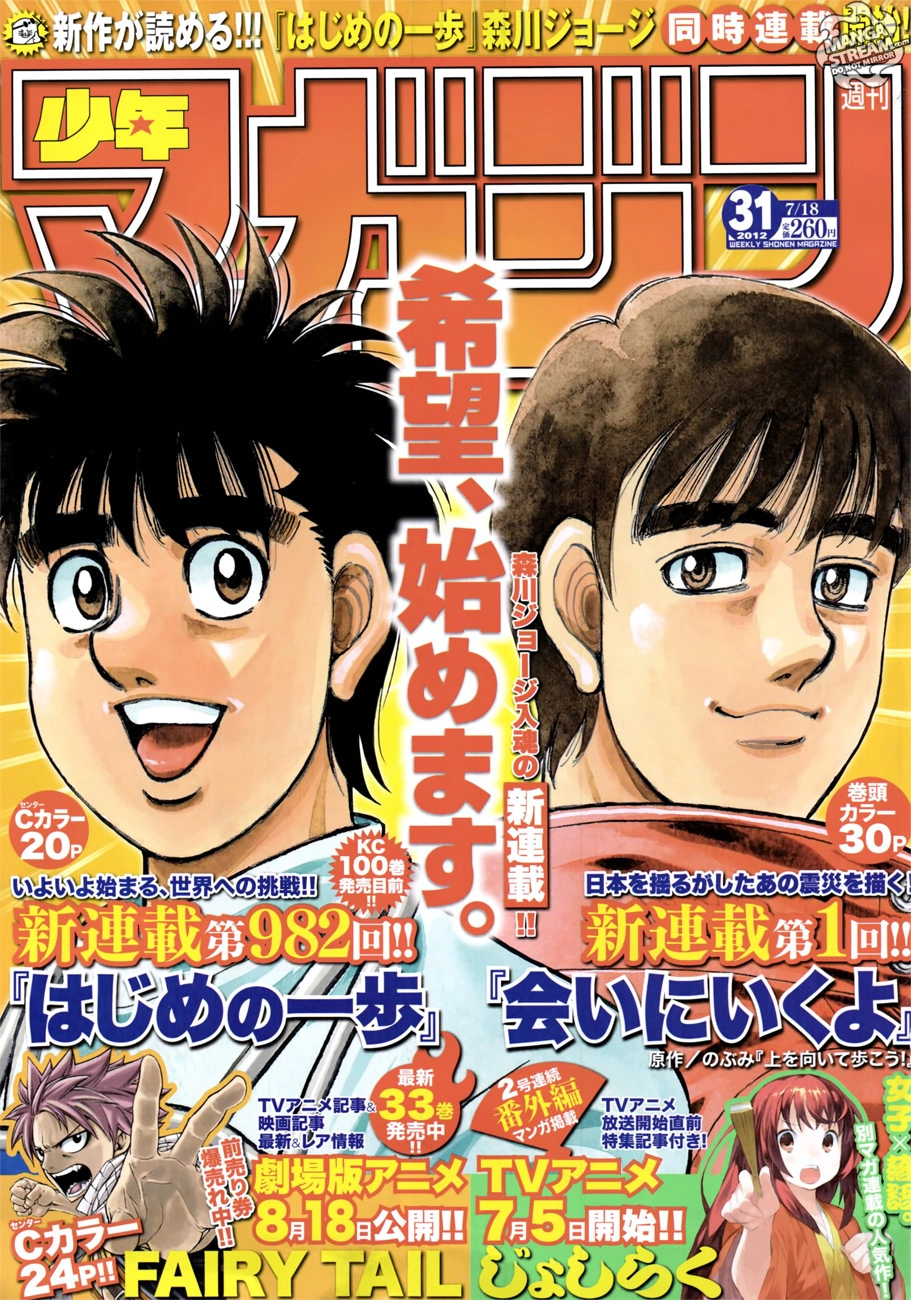 Read Hajime no Ippo Fighting Spirit EN Manga Online
