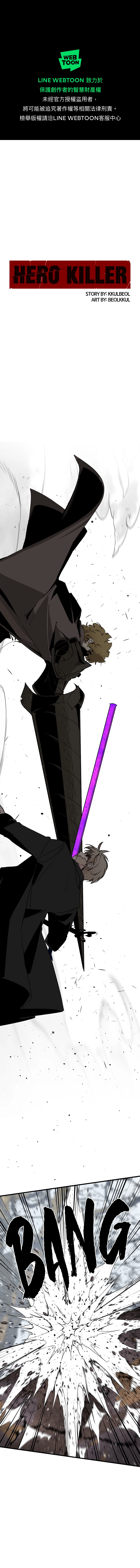 Read Hero Killer EN Manga Online