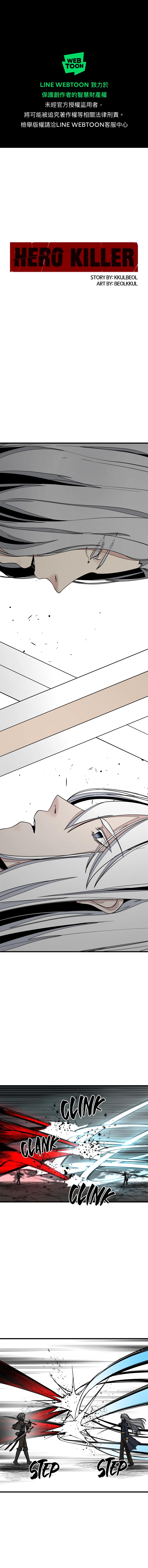 Read Hero Killer EN Manga Online