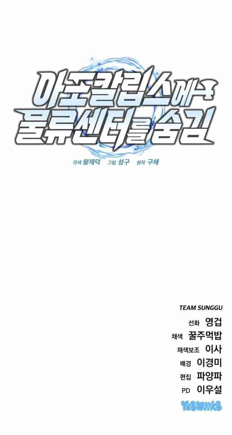 Read Hiding a Warehouse in the Apocalypse EN Manga Online