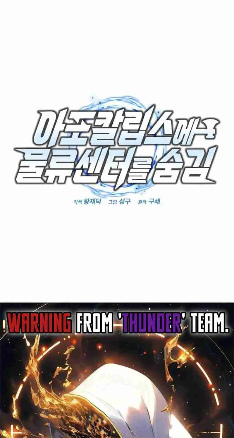 Read Hiding a Warehouse in the Apocalypse EN Manga Online