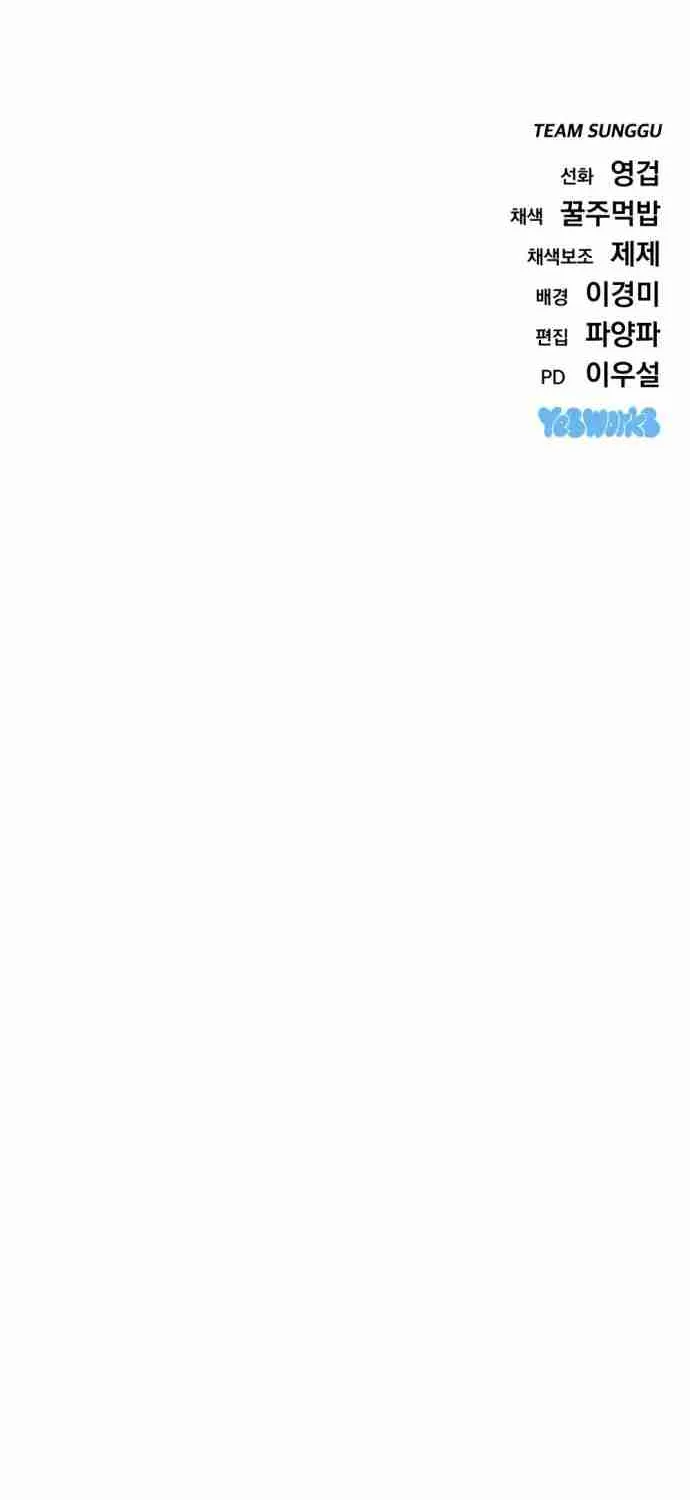 Read Hiding a Warehouse in the Apocalypse EN Manga Online