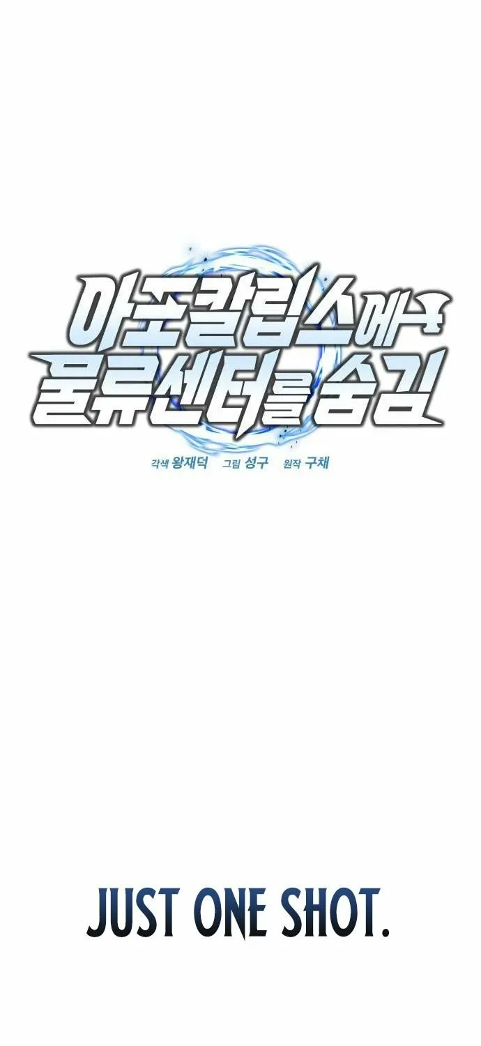 Read Hiding a Warehouse in the Apocalypse EN Manga Online