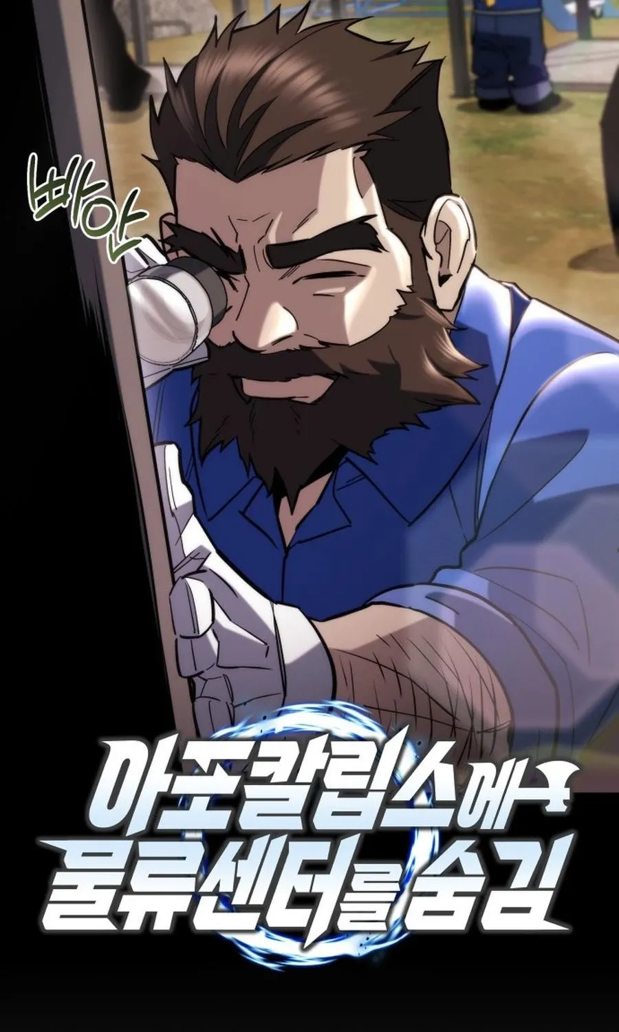 Read Hiding a Warehouse in the Apocalypse EN Manga Online