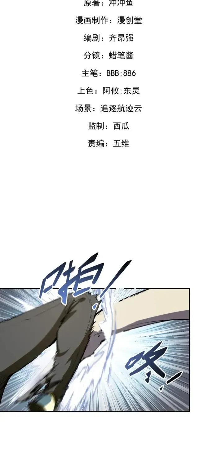 Read High Martiality With One Hand I Single Handedly Repel Three Thousand Emperors EN Manga Online