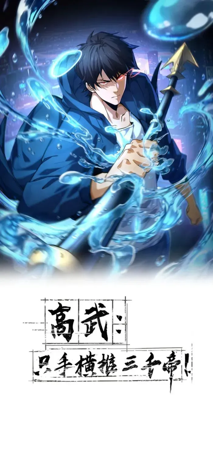 Read High Martiality With One Hand I Single Handedly Repel Three Thousand Emperors EN Manga Online