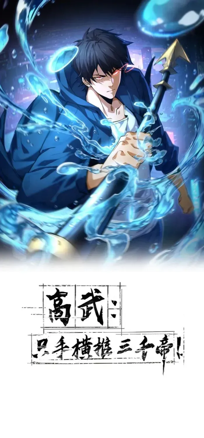 Read High Martiality With One Hand I Single Handedly Repel Three Thousand Emperors EN Manga Online