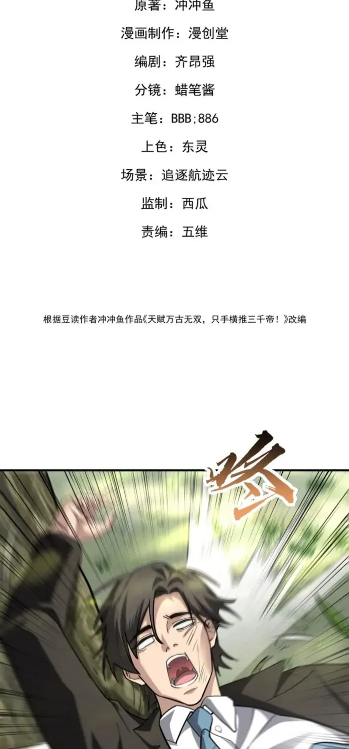 Read High Martiality With One Hand I Single Handedly Repel Three Thousand Emperors EN Manga Online