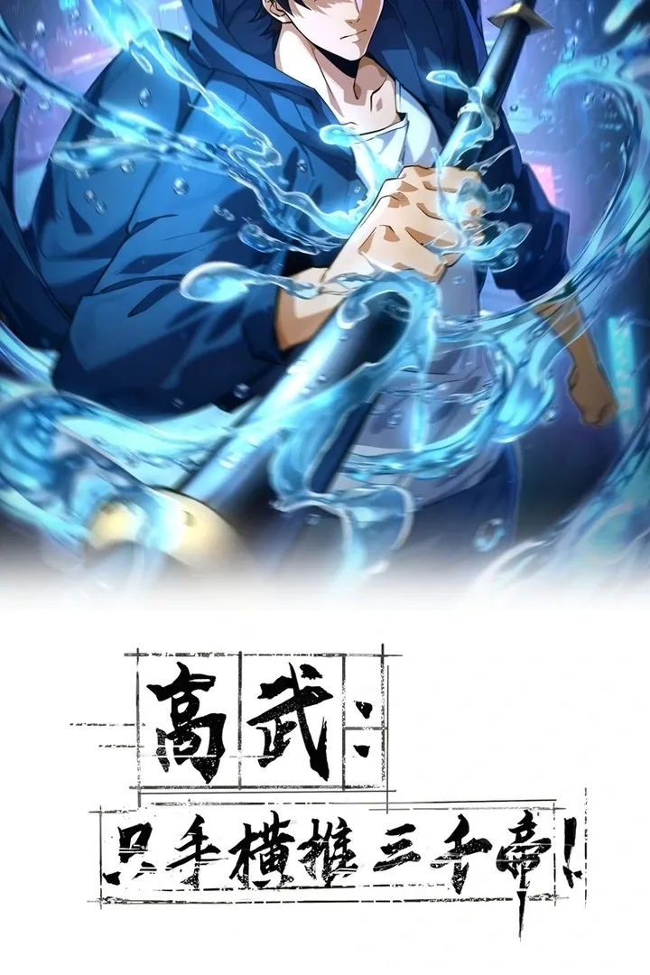 Read High Martiality With One Hand I Single Handedly Repel Three Thousand Emperors EN Manga Online