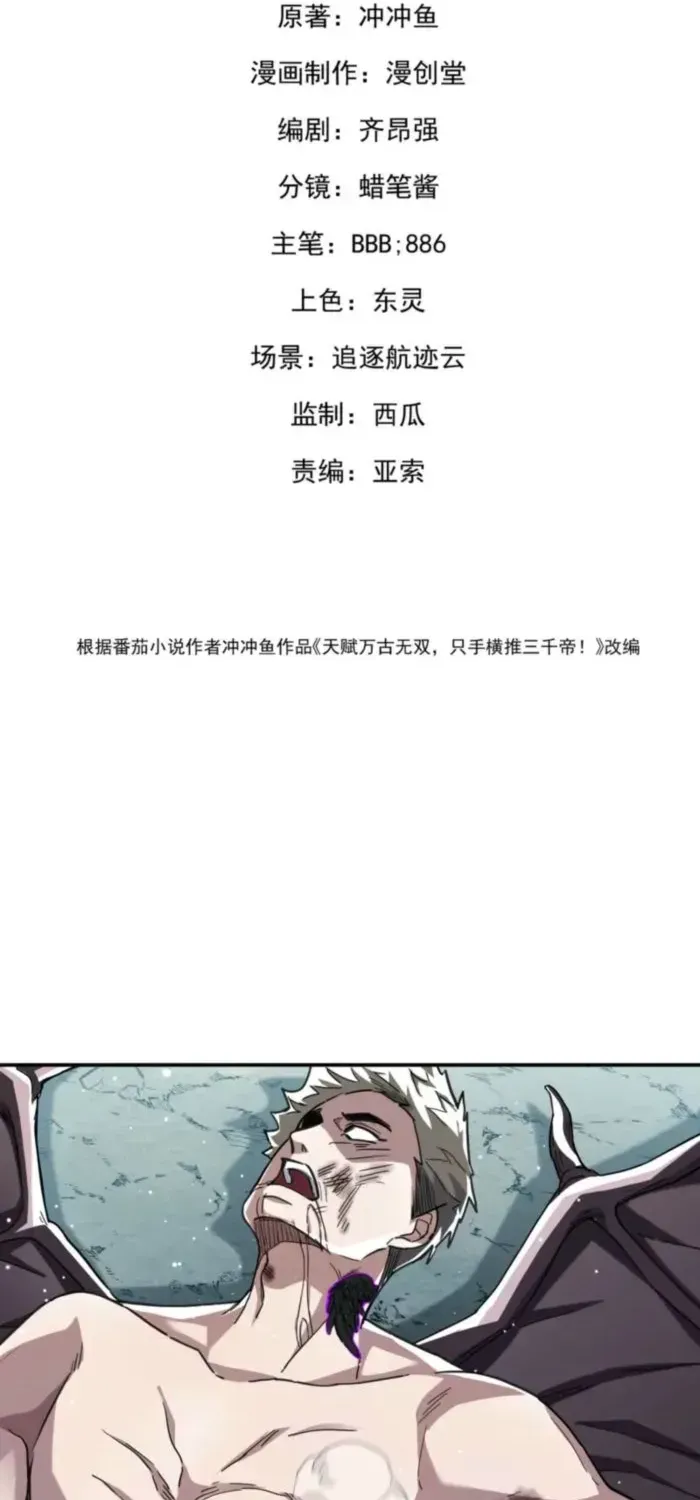 Read High Martiality With One Hand I Single Handedly Repel Three Thousand Emperors EN Manga Online