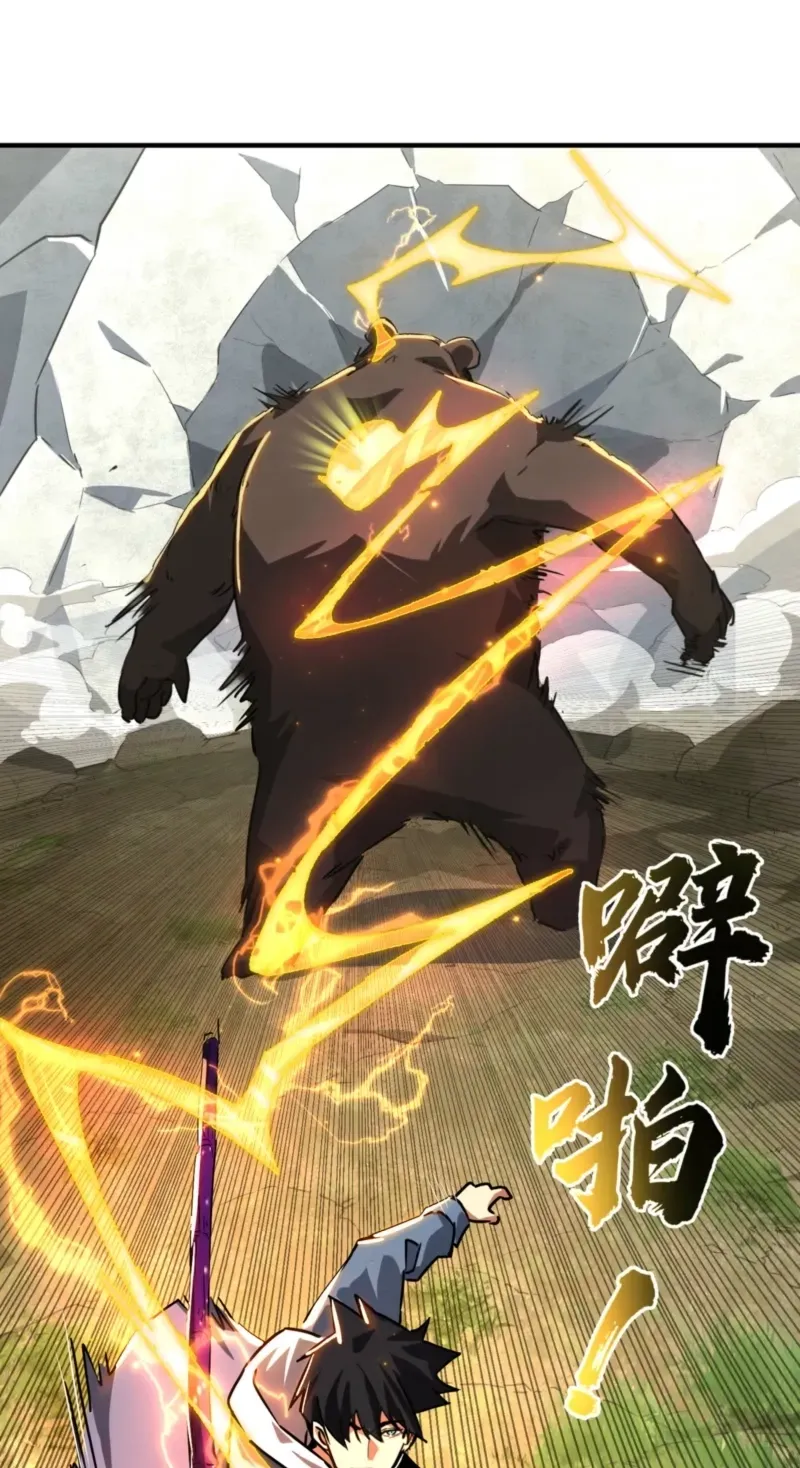 Read High Martiality With One Hand I Single Handedly Repel Three Thousand Emperors EN Manga Online