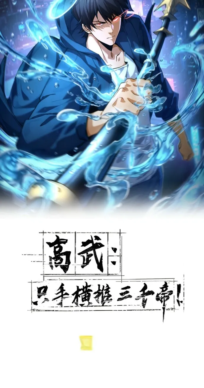 Read High Martiality With One Hand I Single Handedly Repel Three Thousand Emperors EN Manga Online