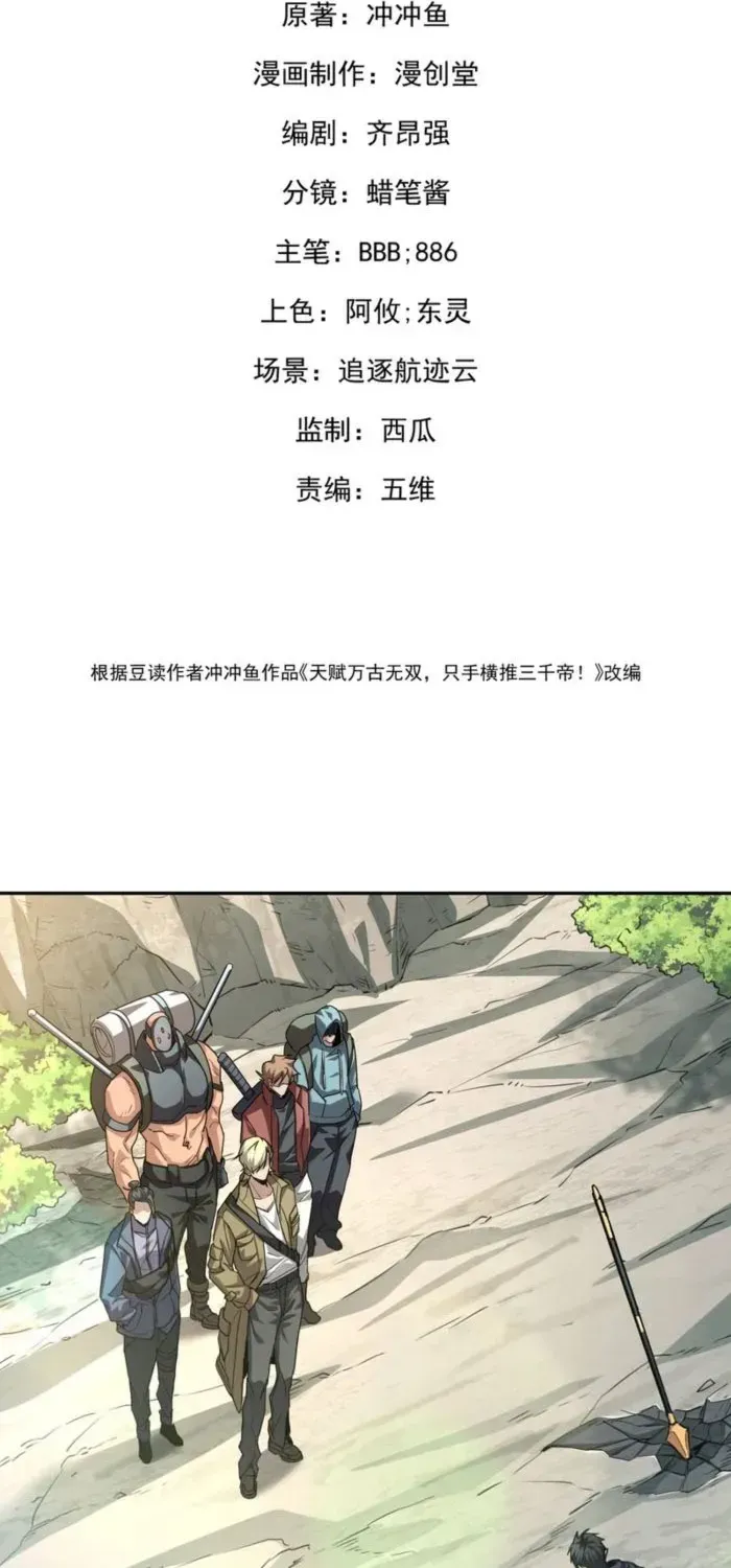 Read High Martiality With One Hand I Single Handedly Repel Three Thousand Emperors EN Manga Online