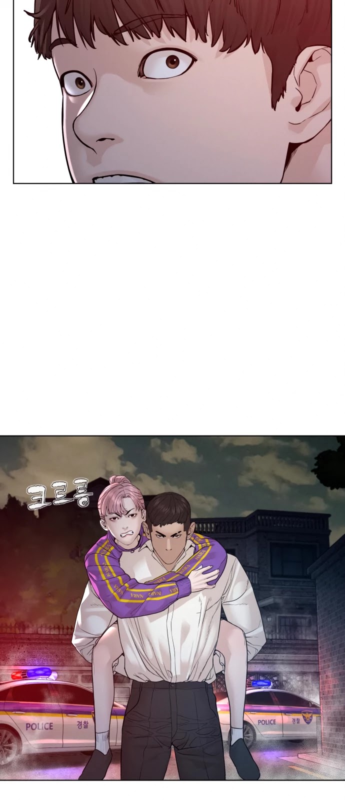 Read How To Fight EN Manga Online