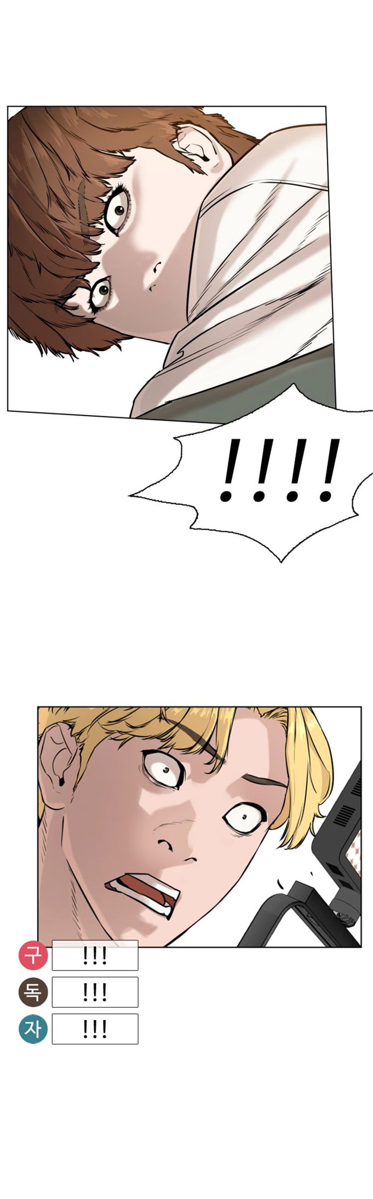 Read How To Fight EN Manga Online