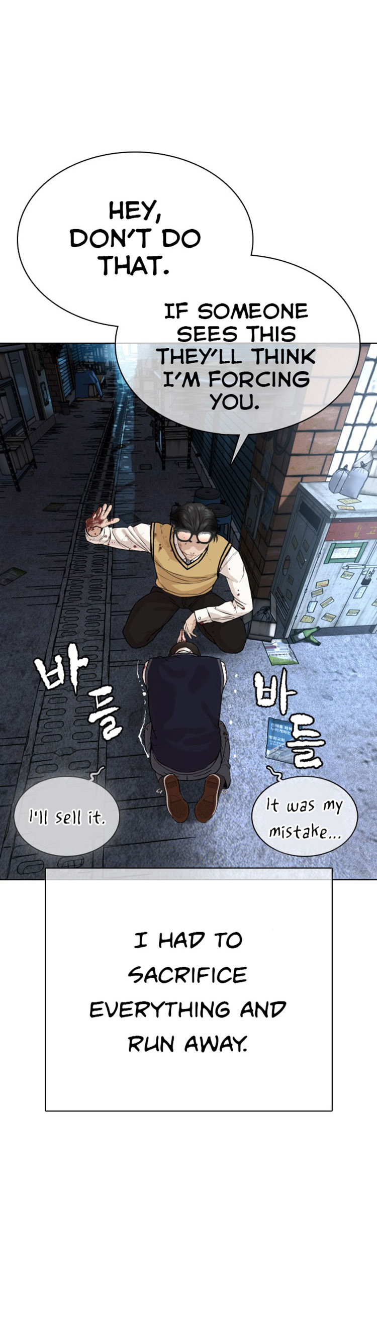 Read How To Fight EN Manga Online
