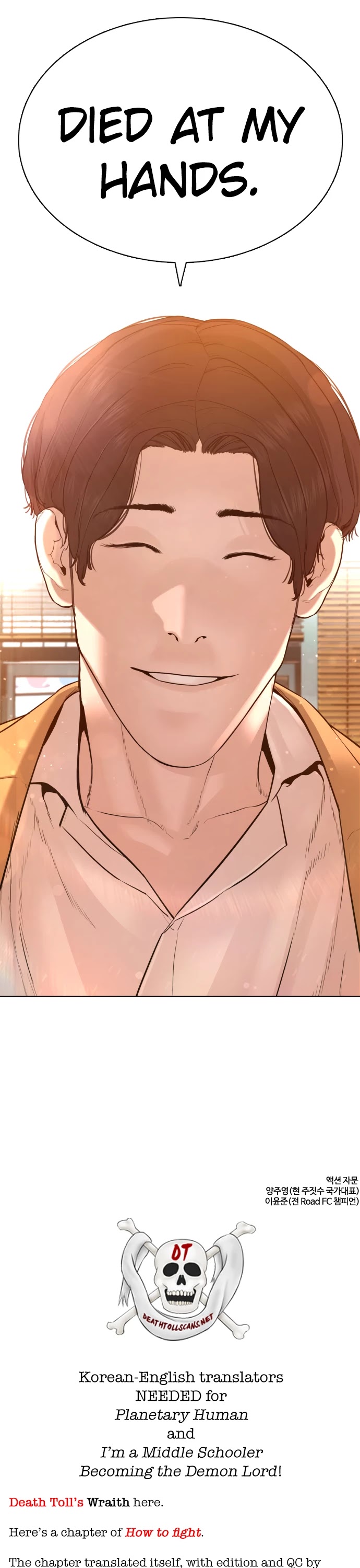 Read How To Fight EN Manga Online
