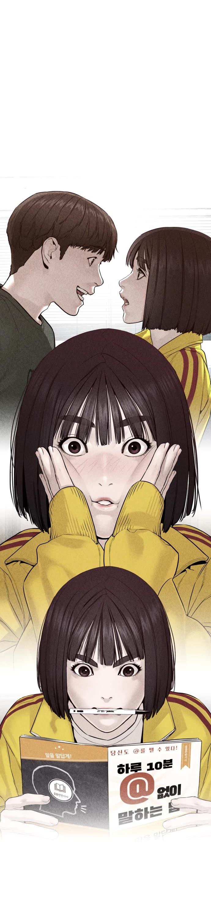 Read How To Fight EN Manga Online
