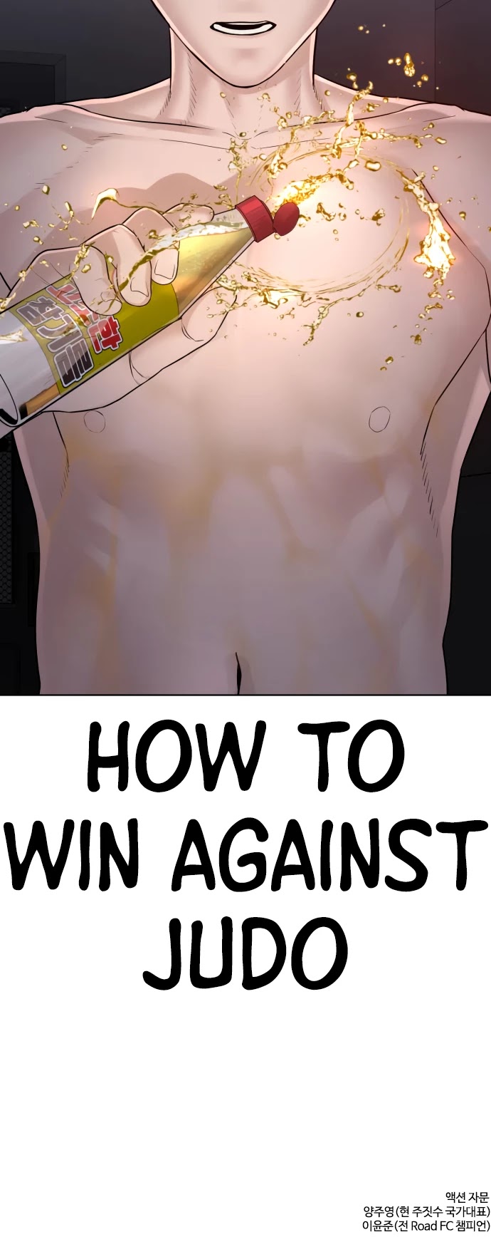 Read How To Fight EN Manga Online