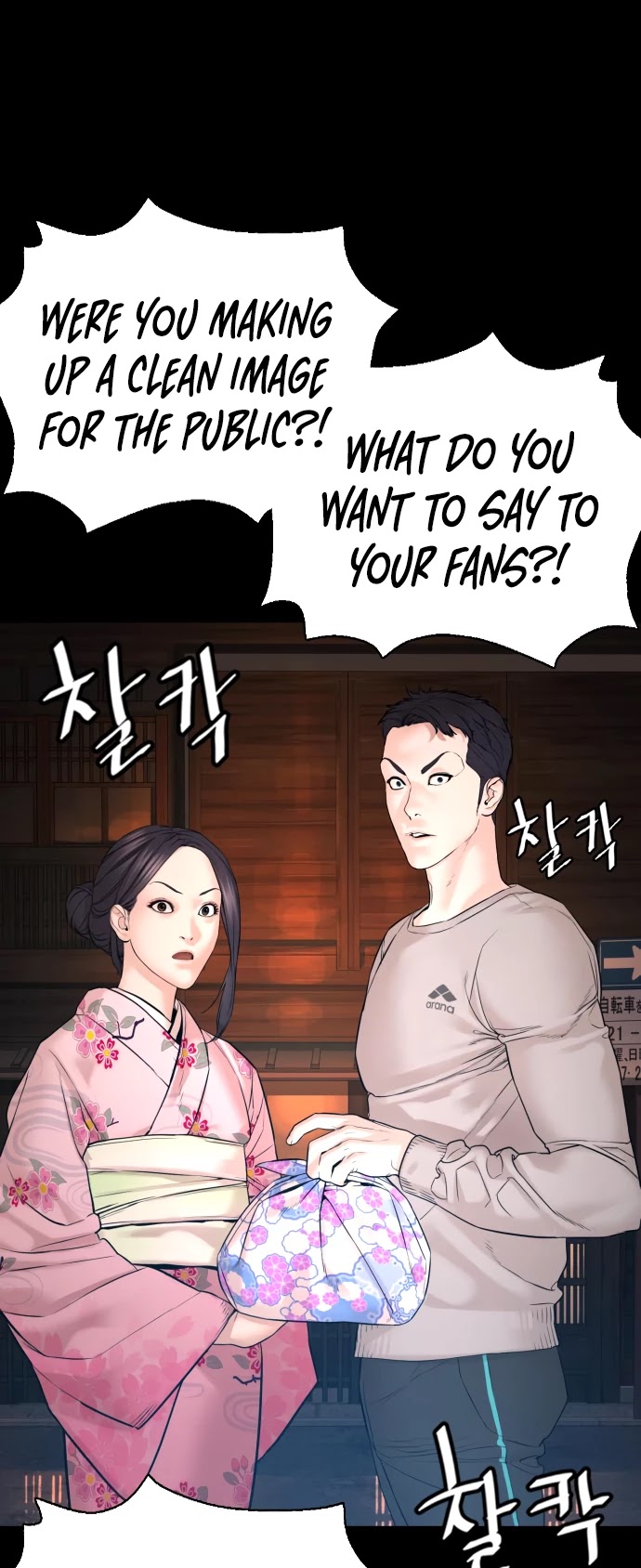 Read How To Fight EN Manga Online