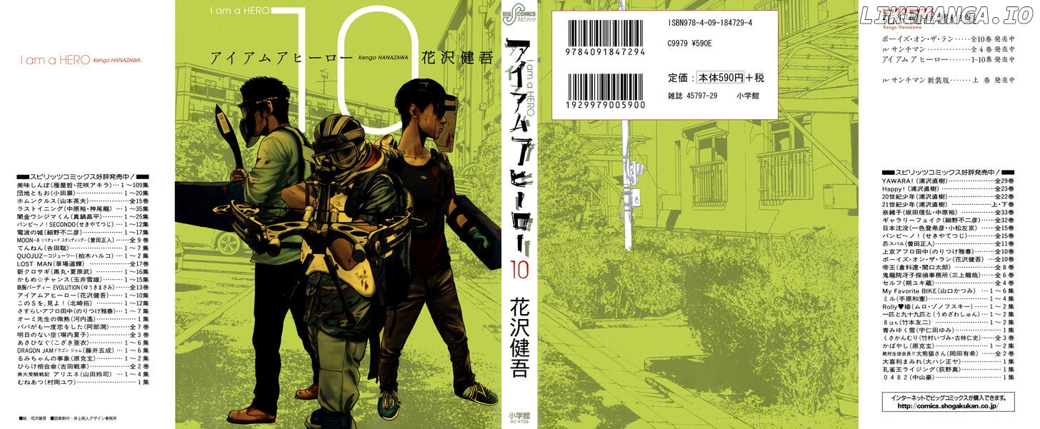 Read I Am A Hero EN Manga Online
