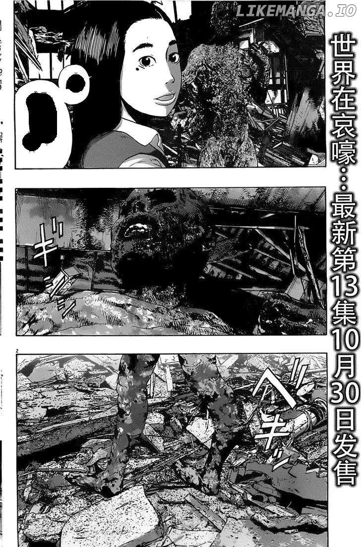 Read I Am A Hero EN Manga Online
