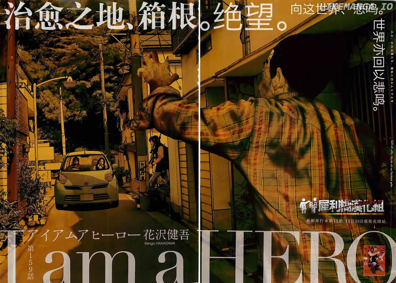 Read I Am A Hero EN Manga Online