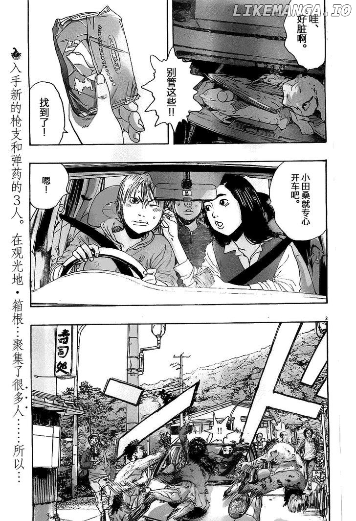 Read I Am A Hero EN Manga Online